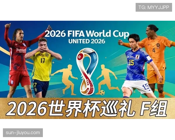世界杯F组最终出线名单预测 世界杯F组最终出线名单预测